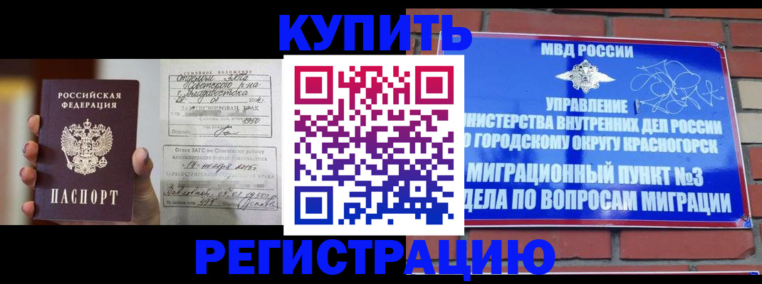 прописка в квартире в Якутске