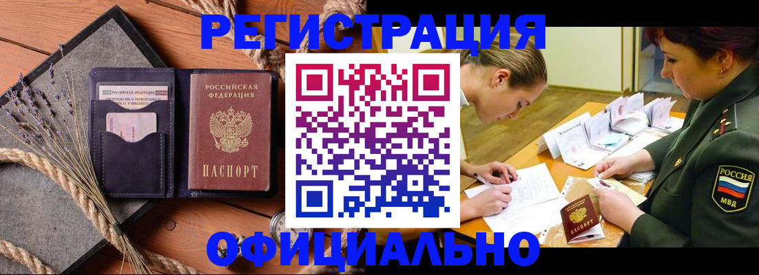 миграционный учет в Якутске