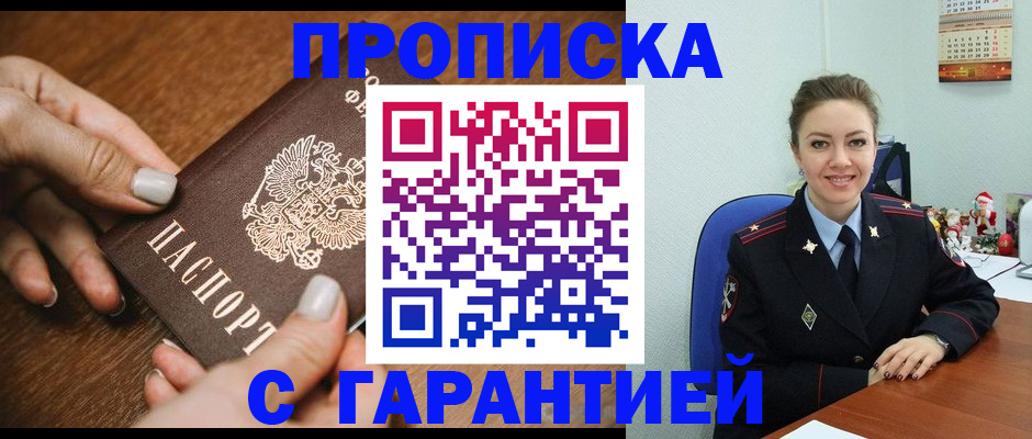 миграционный учет в Якутске