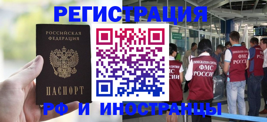 прописка для военкомата в Якутске