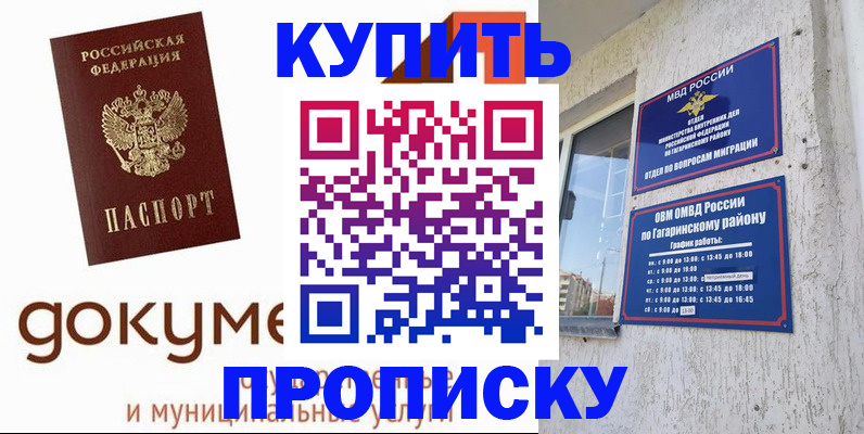 прописка иностранных граждан в Якутске
