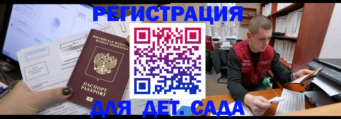 прописка для военкомата в Якутске