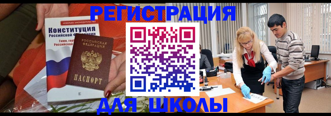 купить прописку в Якутске