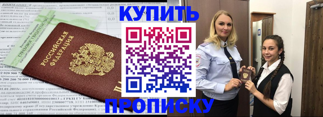 регистрация для школы в Якутске